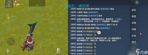 《妄想山海》新手入门攻略（从零开始）