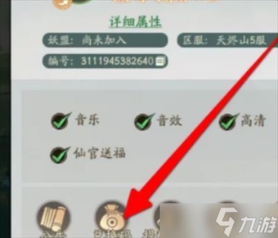 寻道大千可领98000仙玉兑换码合集