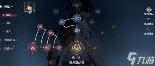 永劫无间手游血魔流殷紫萍玩法介绍