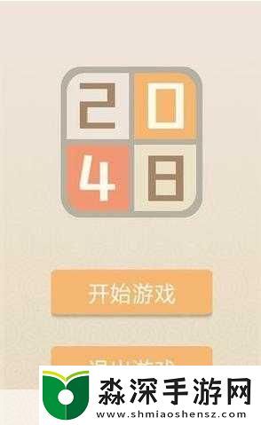 2048高手秘籍