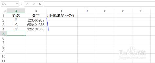 Excel如何用*符号隐藏部分内容技巧！