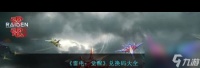 《雷电 觉醒》兑换码大全 雷电 觉醒内容介绍