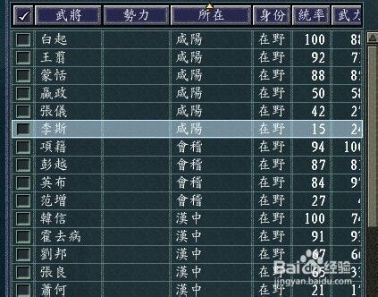 三国志11隐藏要素攻略