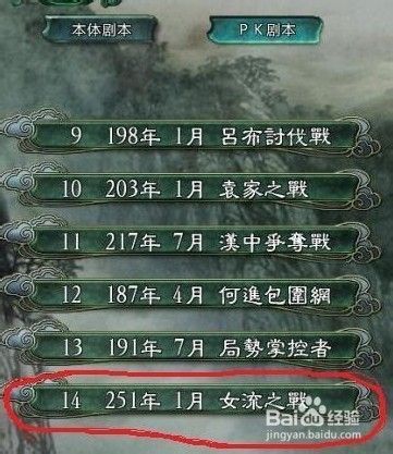 三国志11隐藏要素攻略