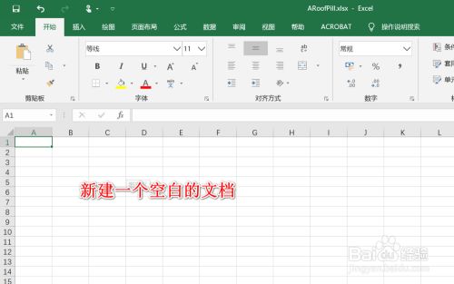 excel2010如何隐藏小游戏