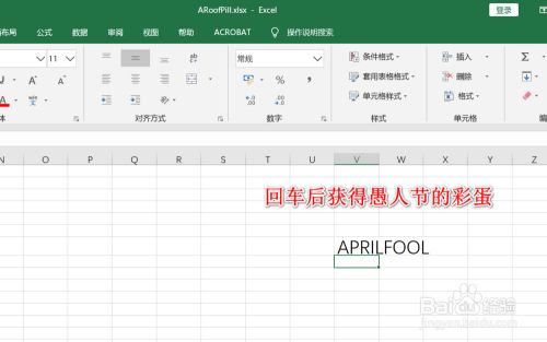 excel2010如何隐藏小游戏