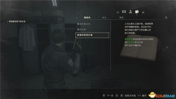 《生化危机2：重制版》 图文双线全剧情流程攻略 全收集真结局通关