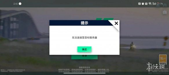 游侠网2