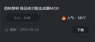 恐怖黎明MOD进游戏后怎么用