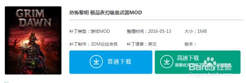 恐怖黎明MOD进游戏后怎么用