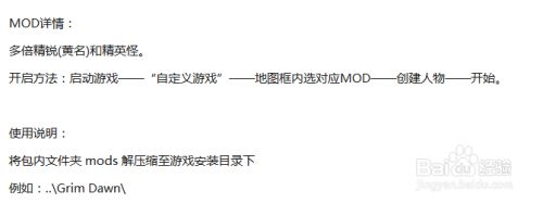 恐怖黎明MOD进游戏后怎么用