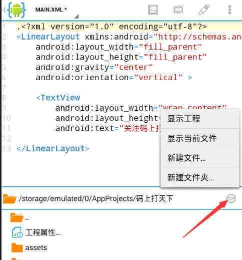 零基础手机游戏开发教程：手把手教你制作一个游戏AIDE教程