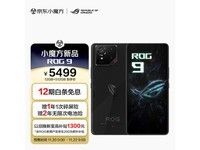 ROG9 AI游戏手机：12GB+512GB曜石黑版，电竞旗舰，奢华性能，185Hz电竞屏仅售5499元