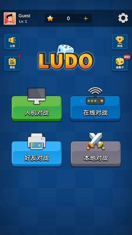 国际飞行棋LUDO