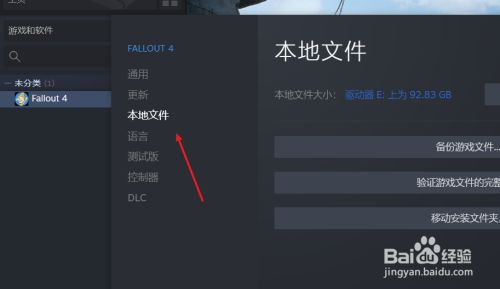 steam更新文件损坏