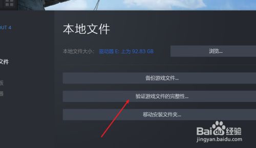 steam更新文件损坏