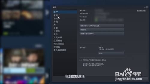 steam怎么共享游戏给好友