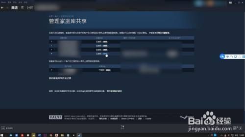 steam家庭共享怎么弄