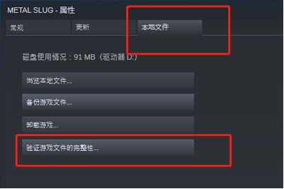 如何用Steam修复游戏 用Steam修复游戏的教程 