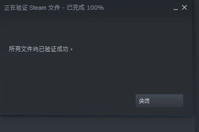 如何用Steam修复游戏 用Steam修复游戏的教程 