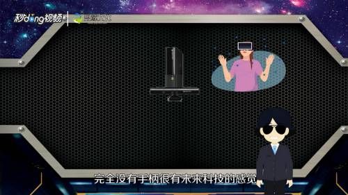 体感游戏机怎么选