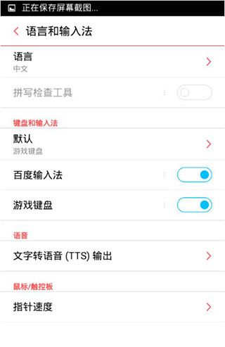 怎么设置截图？2