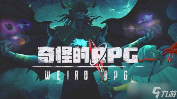 《奇怪的RPG》新手通关技巧攻略