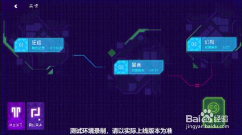 霓虹深渊无限通关技巧攻略