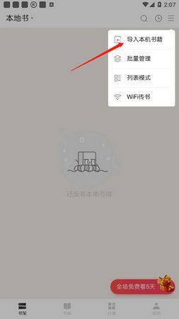 网易云阅读