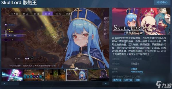 策略角色扮演游戏《骸骷王》Steam页面 发行日期待定