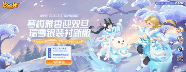 《梦幻西游》手游全新战斗平衡正式全服上线！