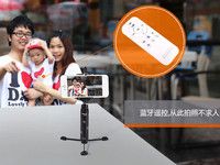 旅游自拍不求人 玩iPhone5s专用遥摄宝