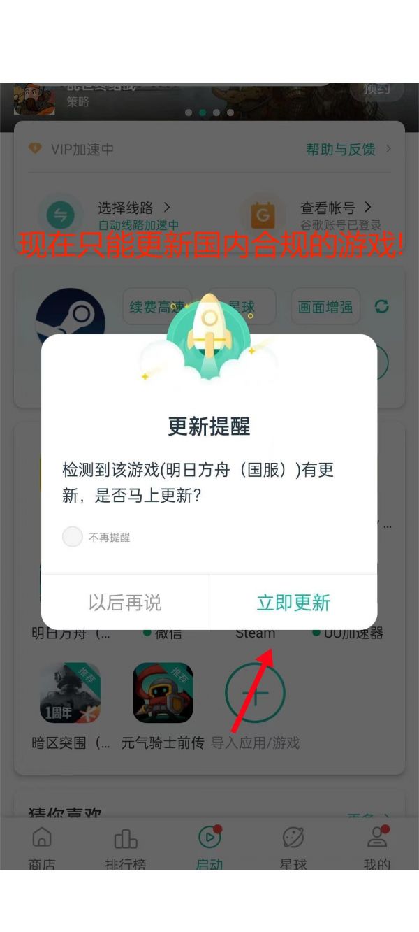 ourplay怎么更新游戏