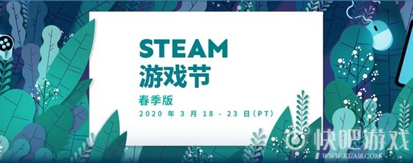 2020年Steam游戏节春季版活动游戏盘点