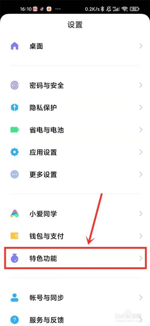 小米下载的游戏为什么不在桌面上