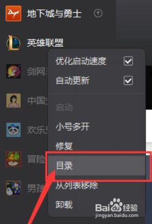 腾讯wegame怎么将游戏移到桌面