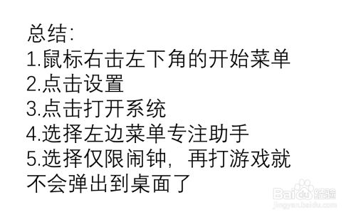 游戏时突然退出到桌面如何解决