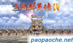 三国群英传4高清版.jpg