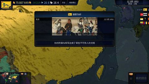 文明时代虚无4.8最新版