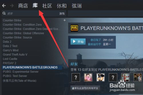 steam怎么更新游戏