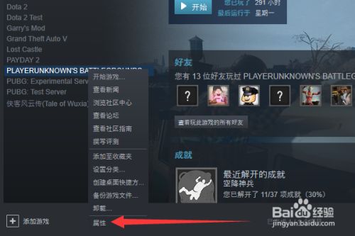 steam怎么更新游戏