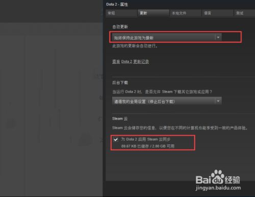 steam游戏怎么更新