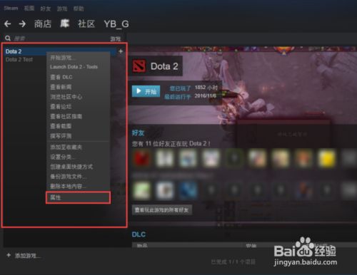 steam游戏怎么更新