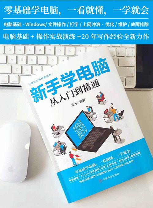 江个湖新手攻略：从入门到精通的实用技巧