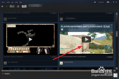 如何在steam上看游戏直播