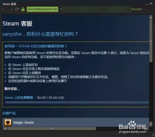 如何在steam上看游戏直播