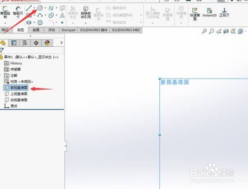 solidworks新手入门教学