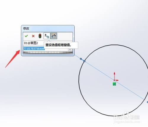 solidworks新手入门教学