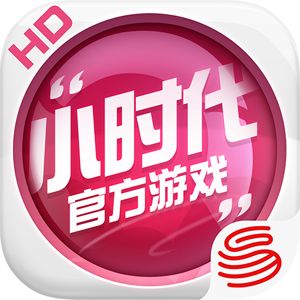 小时代手游 v1.0.26 内购破解版下载