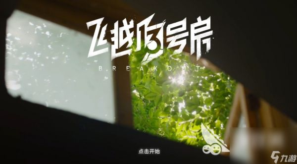 好玩的互动游戏推荐 2024有意思的互动手游盘点